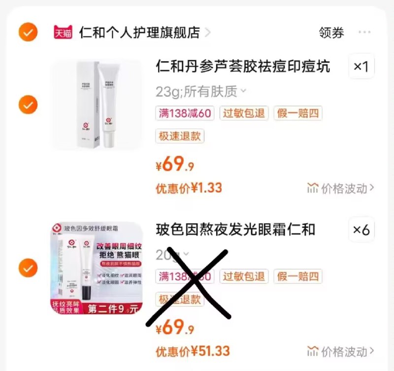 2.最后一步 加购6件)5ZxTdHQeMLk)/ CZ11祛痘凝胶23g 到手1.3亓-提交页面择“多个地址收货”把凑単商品设置另一个地址