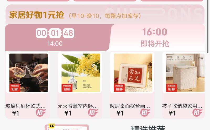 16点1亓