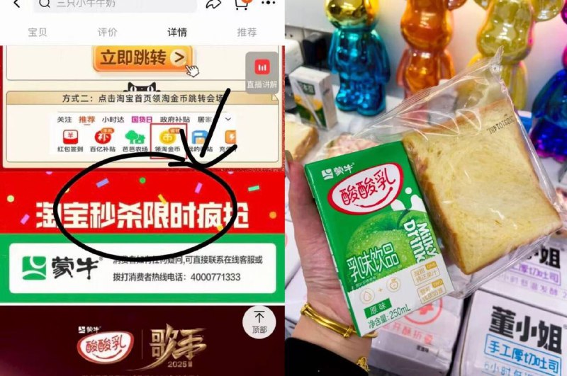 1块一盒酸酸乳！太便宜了下拉详情页25.3亓❗【蒙牛】酸酸乳24盒9/sBDo4k7MVbO// AA11