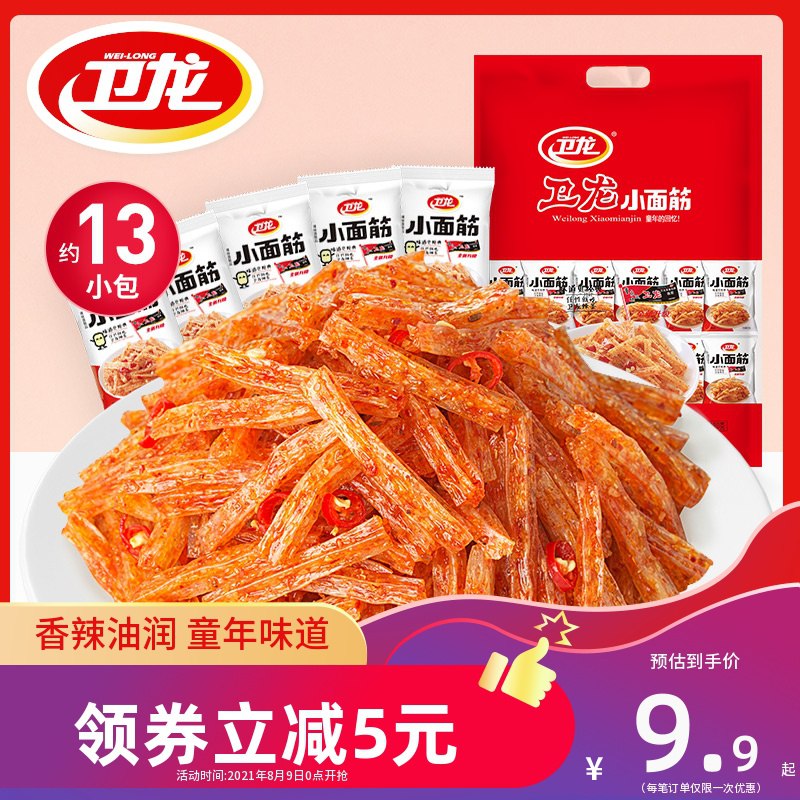 9.9元 卫龙食品旗舰店吃货零食辣条小面筋280g(cYUQXO4BU4v)/