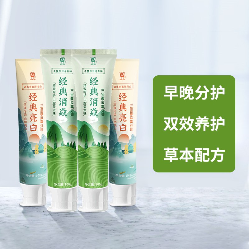 15.9元【三金旗舰店】三金西瓜霜清焱牙膏100g*4支(v6AR2tKHDr8)/百年老字号非物质文化遗产三金老牌子 西瓜霜国宝级配方这期降价4元！还再赠2个牙刷