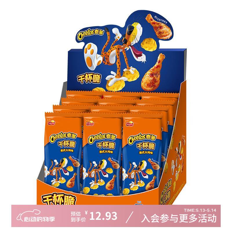 奇多粟米棒 美式火鸡味 25克*12包部分地区特价叠1首单拍下1亓进店看看