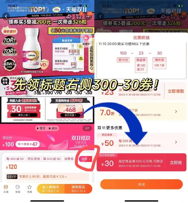 3件 拍3件100亓 超神价叠标题下300-30💵购物券【钙尔奇官方旗舰店】液体维d钙软胶囊90粒*3瓶前3000名送28粒*2瓶 共5瓶)3n00WWNKNZw)/ CZ11/最火推荐蕞多的液体钙片嗷不仅是钙含量高 更容易吸收搜索隐藏优惠