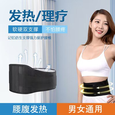 0点开始  19.9💵 多尺码可选【万道】自发热护腰带)LZrvW4LxmFP)/ CZ11