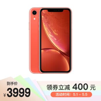 0点新低 XR 64G版 3799黑号无法领券