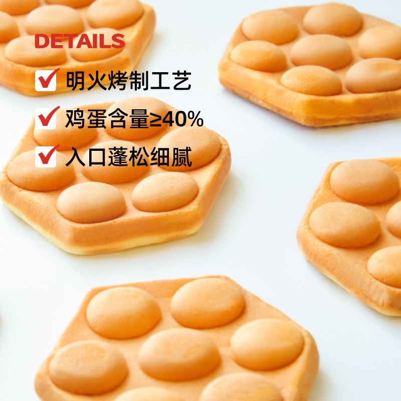 9.9元【天猫超市包邮】优点营养早餐港式鸡蛋仔400g(LJ13Xt3Iq1m)/