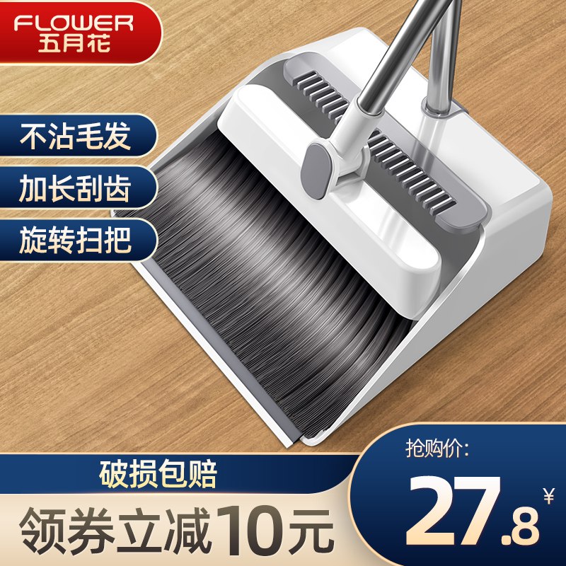 0点开始   19.8元五月花扫把簸箕套装(nkeq2wNZuLf) CZ0000/【赠运费险】扫帚+簸箕这个带刷子的，更好清洁扫帚