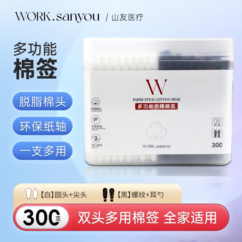 1试用 双头化妆卸妆棉签100支/ CZ5971 /oIRRWMaGH4A//