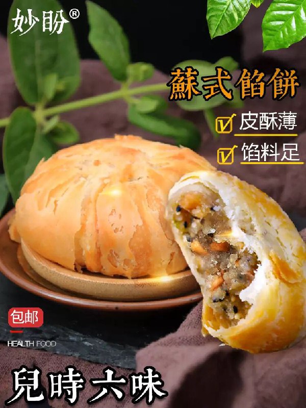妙盼月饼6个480g   (rrY41A5fe9b)   6.9