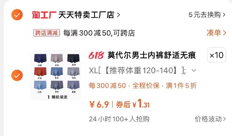 / CZ7372 /i6qzWx0leE6//:/ CZ00湊单后低价不对则无------𝙅𝘿  超级红包u.jd.com/ksO3wQA