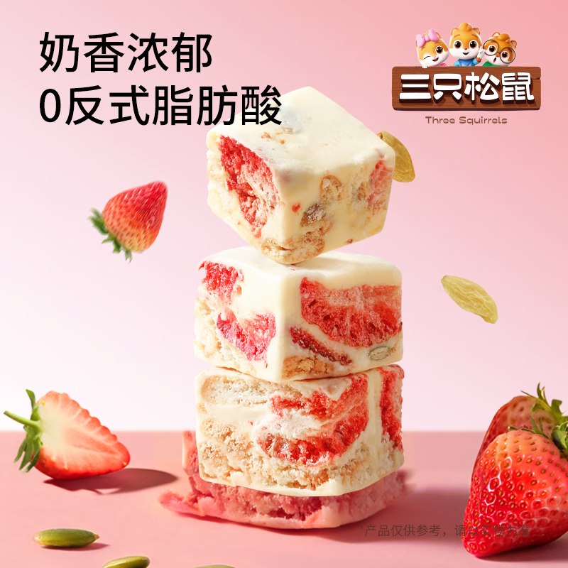 三只松鼠 冻干草莓奶芙500g17.9元；奶香浓郁 酸甜酥软领 
