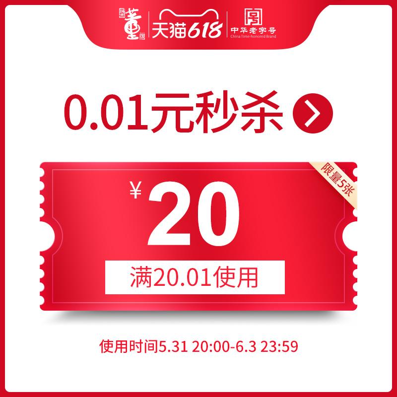 1-董酒20无门槛/ CZ3457 /)Q3h3dLSSjse)//