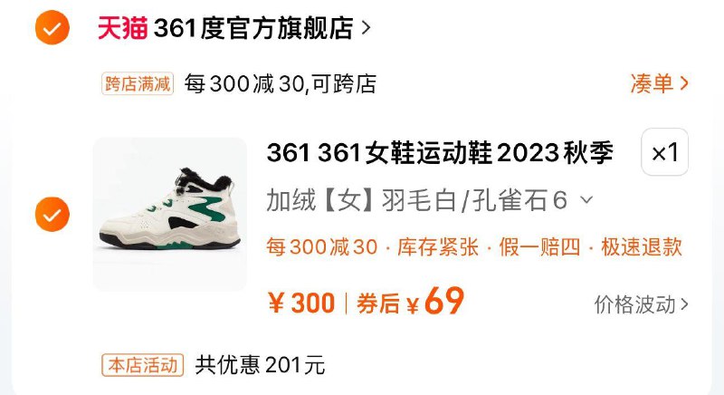 1.叠满减任拍1件 到手69亓多款式可选 361度官方旗舰店361运动鞋秋季鞋子情侣休闲鞋/ CZ2414 /seDz3kpztYH//