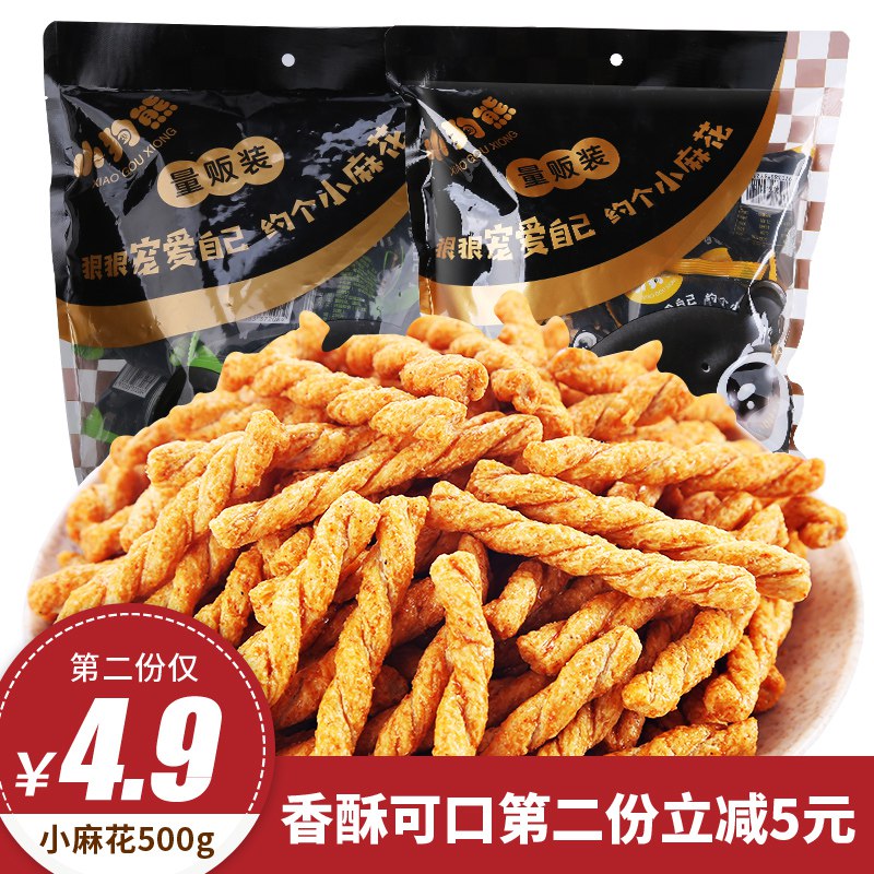 1、小狗熊手工小麻花500g  (fVS11s1tQ5u)   拍2----------6月1日紅包加码陶宝：
