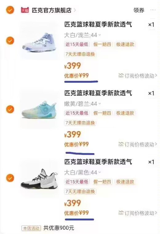 0点开始 任选3件297亓【匹克】新款运动鞋篮球鞋合集)x4bCdCVQW1B)/ CZ11//超多款式可选，全部一个圿的