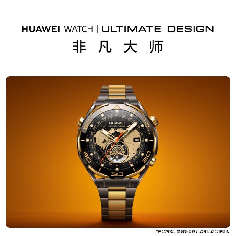 10.08,先预约Mate X5 