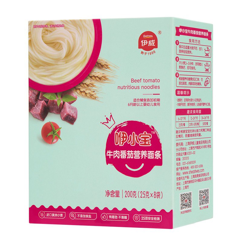 【京东配送】领券：伊威 宝宝面条 番茄牛肉线面200g拍3件【19.44】包邮：