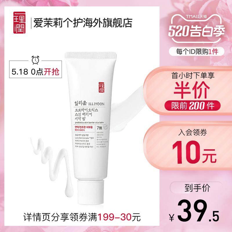 ILLIYOON修复舒缓霜50ml   