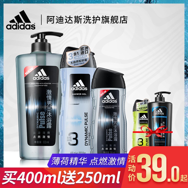 0点开始 24元阿迪达斯男士激情沐浴露650ml  (tkYXcd1seoa)