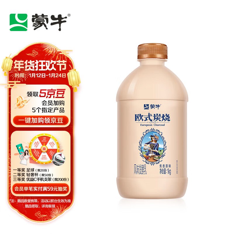 蒙牛欧式炭烧风味发酵如原味1kg概率砸6-5奍，如有2礼金plus【11.81】北京等地买一送一到手2瓶，app下单返1💵超市卡 