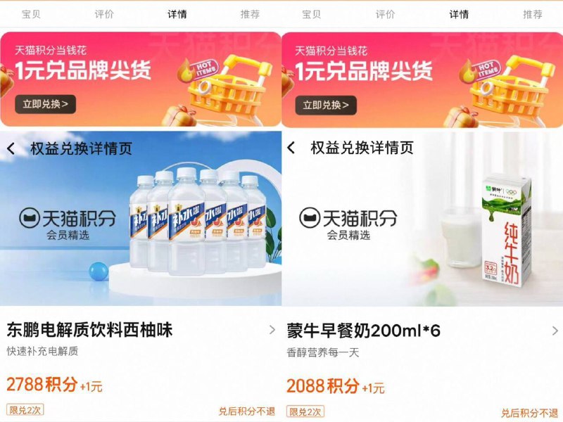 下拉详情积分 1亓兑‼蒙牛早餐奶200ml*6盒9/e0sD4mOiuhk// AA11