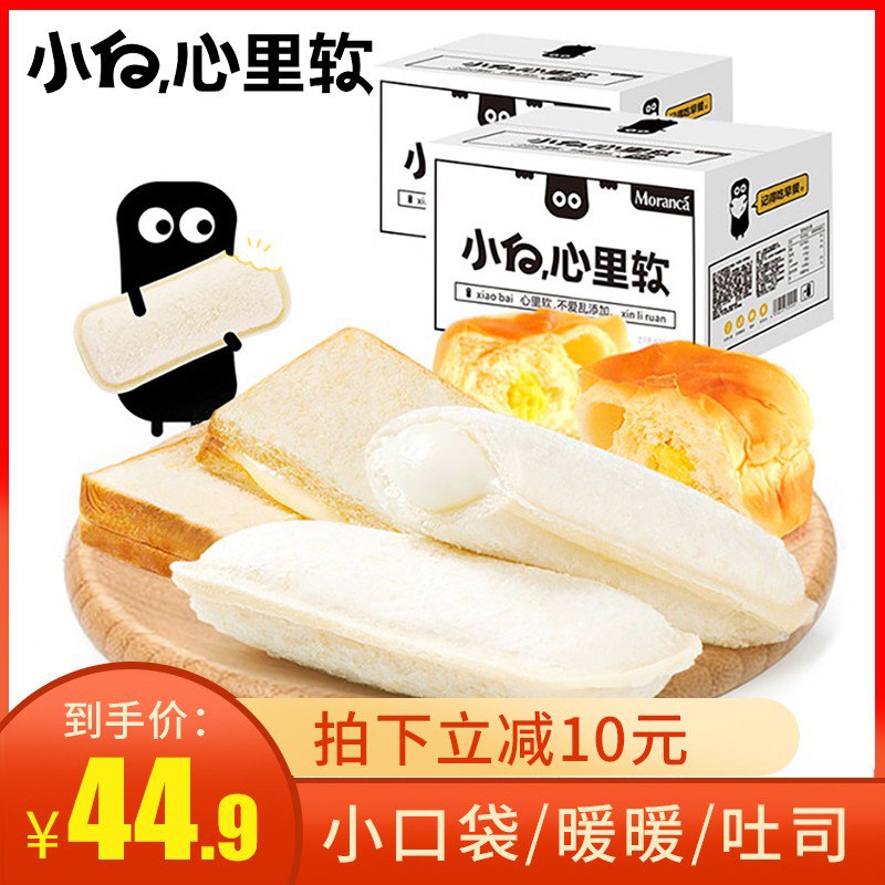 小白心里软 口袋面包520g 2箱  39.9包邮
