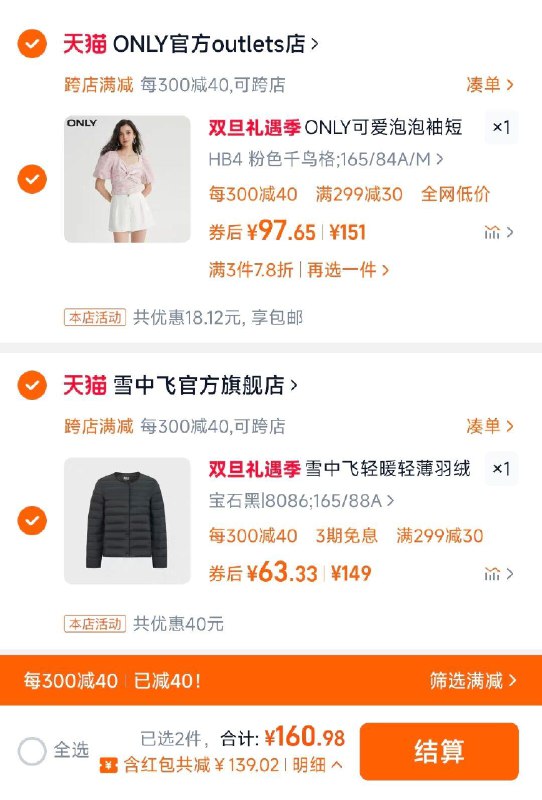 领299-30服饰卷9/LSAG3znbBP4// CZ9771湊后63.33雪中飞冬女士轻薄羽绒百搭9/I9zF3zn02ui// AC01:// CZ9429