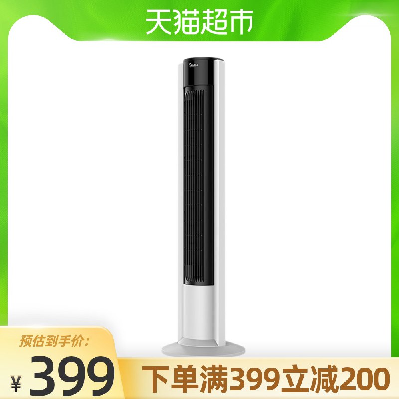 179元 叠140-10券美的广角静音立式无叶塔扇(qYYSXVyPnz2)/