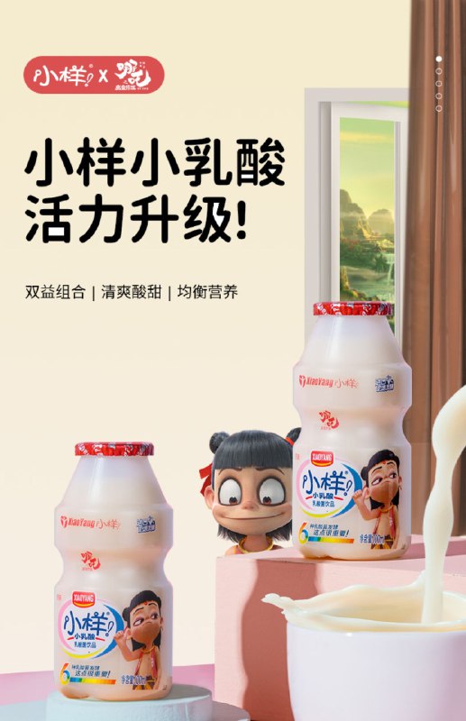 0点后下单 先领券 22.9元小样小乳酸饮料100ml*20瓶(XXuCXc6mxT0)/