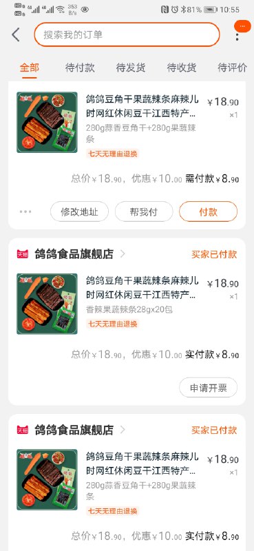 鸽鸽豆角干可以重复领券
