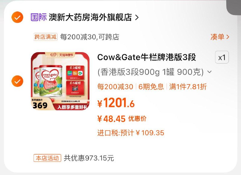 48.5亓 税Cow&Gate牛栏牌3段奶粉900g*21/ CZ4971 9/EvBqeXMDzAd//://