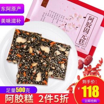 拍2件，桃花元曲阿胶糕2盒48