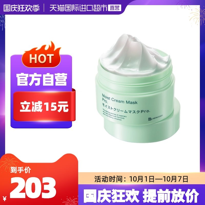 1.领券 加入购物车1件2.领商品下299-30直营券日本BbLAB复活草涂抹面膜(1tUBXIZZoaE)/