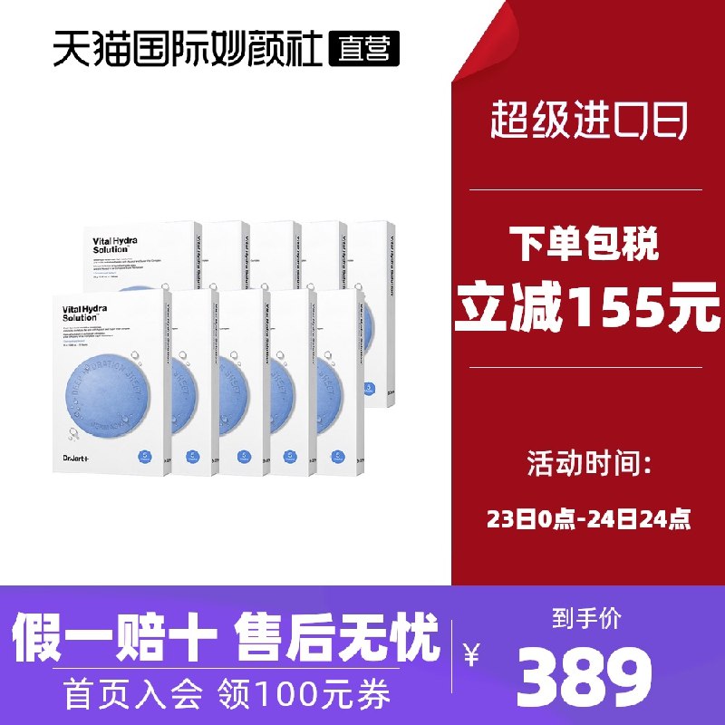 370元【天猫国际妙颜社】蒂佳婷补水蓝药丸面膜10盒(bkK2XqBMAF1)/