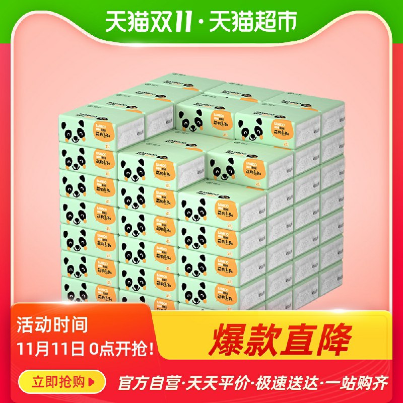 6.9元 猫超包邮理文本色抽纸12包(g4VNcPGOGQZ)/