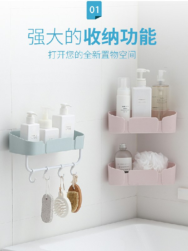 无痕免打孔浴室置物架2个  (GfUccbIzxIN)       6.9元