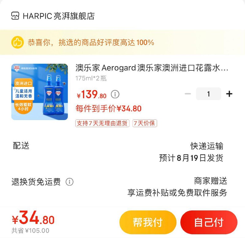 Plus领105-5全品