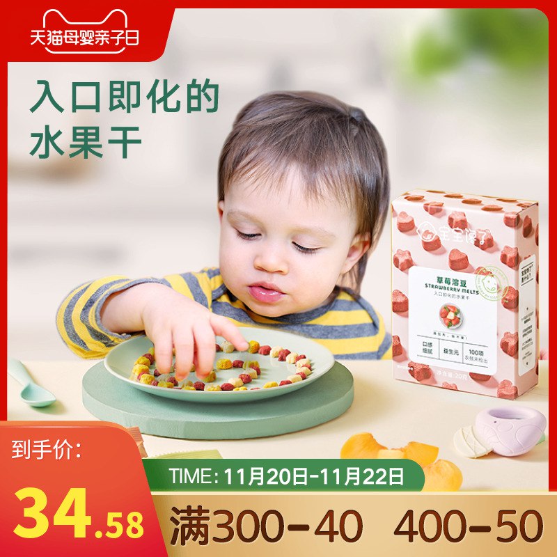 3:/宝宝馋了儿童零食草莓黄桃溶豆送食谱新鲜不添加，吃的更健康，多种口味，遇水易融，更易消化，不担心卡喉咙，妈妈更放心！(jKLlcmJaYgT)/://