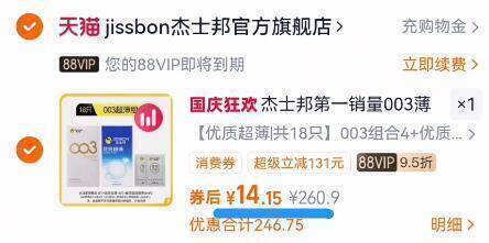 7毛/只好圿‼赠润滑剂2片88vip14亓！拍最后1选项【杰士邦】003超薄小雨衣18只9/9HXvfbgBpuG// AA11 -才几毛/只！临时买贵还尴尬线下随便都大几十的！备上 ---每日红包 u.jd.com/0apPWo4