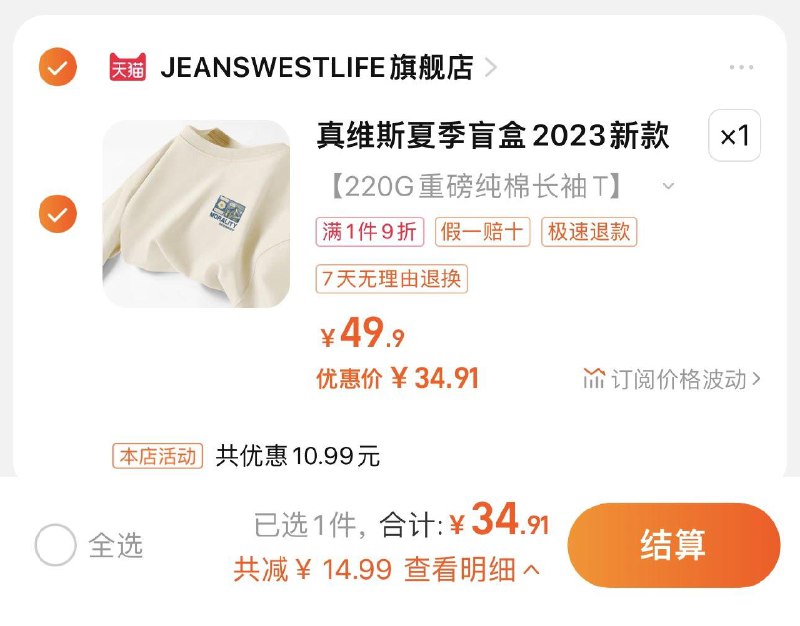 1.叠4礼金 任选1件 到手34.9亓真维斯官旗长袖重磅套头上衣/ CZ0001 /)QQSUdCEsGbF)//