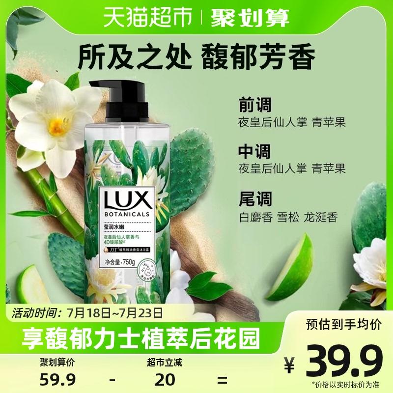 1.叠88-5券+5福袋拍1件 vip到手18.33💵力士植萃香氛沐浴露750G0/ CZ0001 /)pVqwdGlKaED)/// AC01/