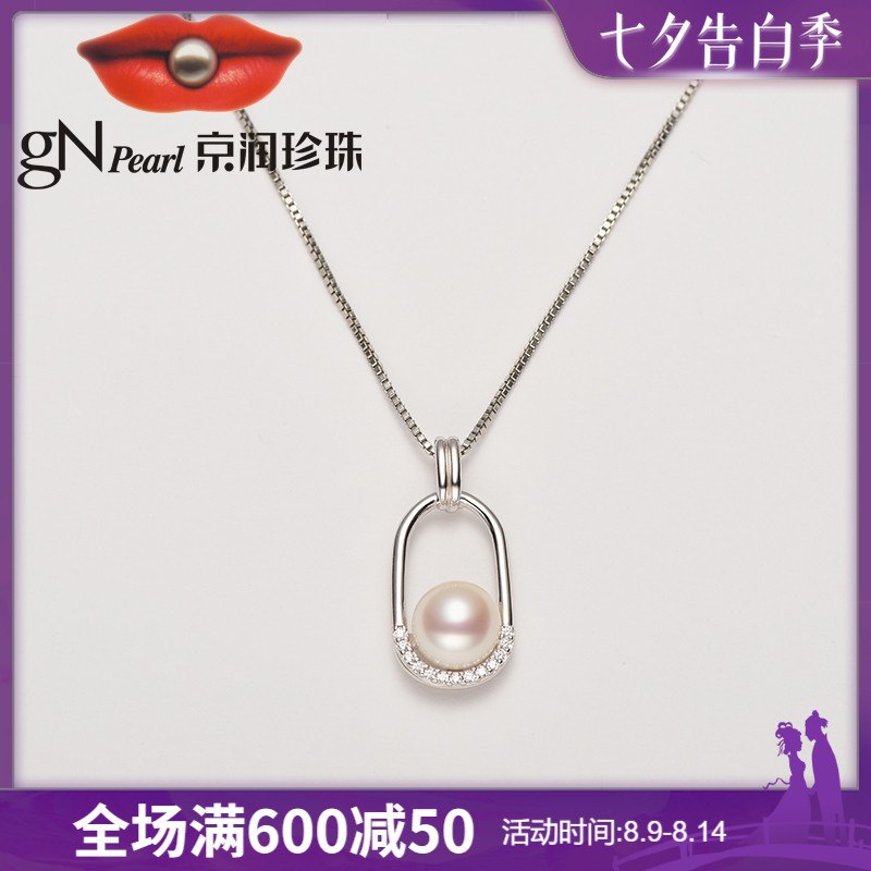 149元【京润珠宝旗舰店】京润千寻S925银珍珠吊坠(O3IlXOKNCB7)/