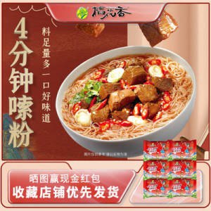 0点开始 19.9💵【稻花香旗舰店】稻花香云南过桥米线整箱10袋)5CBkdse1jll)/ CZ11//