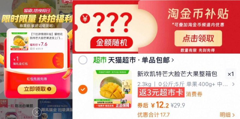 下拉详情拍‼限时礼金88vip拍12.2-返3卡=9.2亓‼攀枝花凯特大芒果5斤9/VoKY4fTOlgy// AA11