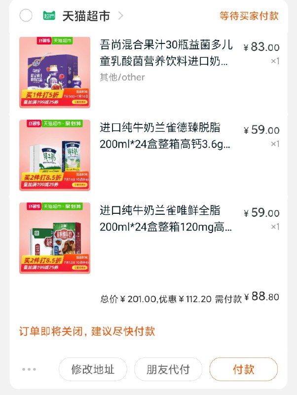 第二步 显示优惠券已失效是正常的，不影响最后价格，2个10券都得领