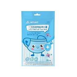 【京东】安织爱 儿童一次性医用口罩 10只*2包 58.9元包邮
