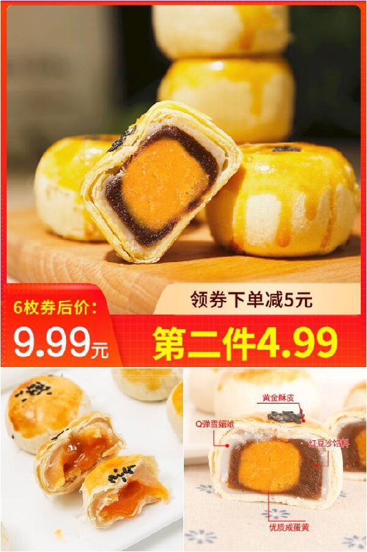 【为美兹】雪媚娘蛋黄酥6枚原价【14.99元】券后【 9.99元 】包邮