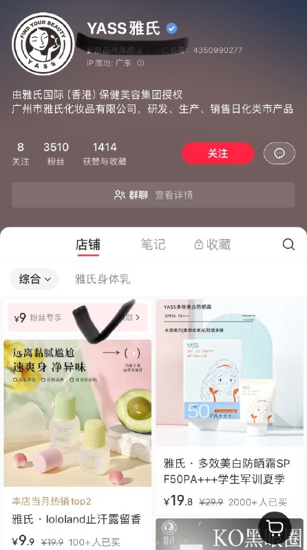 小红薯搜YASS雅氏如图领9券价格排序------𝙅𝘿  超级红包u.jd.com/ksO3wQA