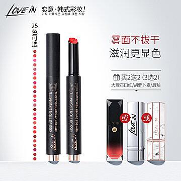 【预计2.9】按压式lovein口红 (5ZtW1Smmh9l) 微信公众号：科技花