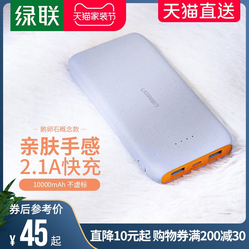 绿联大容量充电宝3910000毫安  